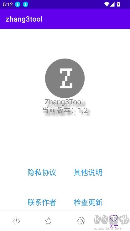 zhang3tool（張三工具箱）