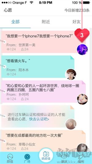 尖叫(單身交友)