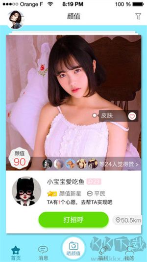 尖叫(單身交友)