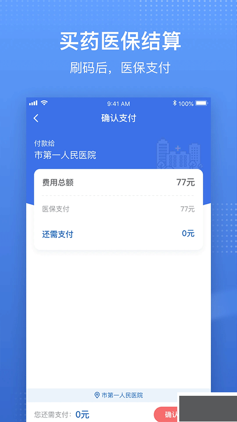 國家異地就醫(yī)備案