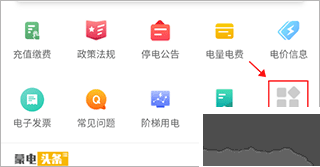 蒙電e家
