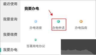 蒙電e家