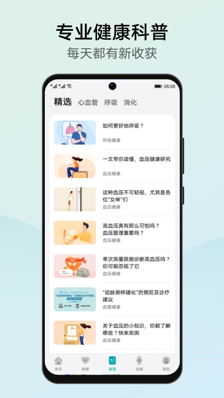 華為創(chuàng)新研究（健康管理助手）