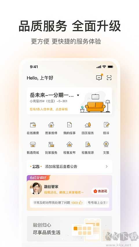 融創(chuàng)歸心