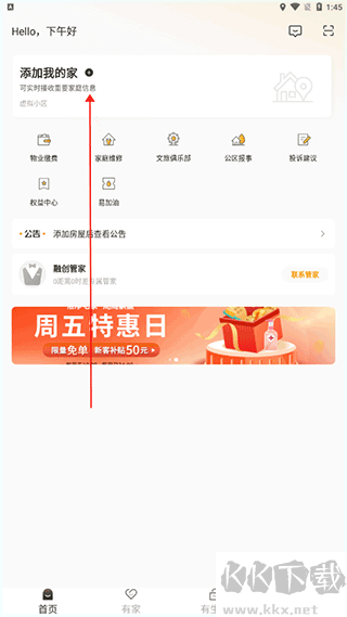 融創(chuàng)歸心