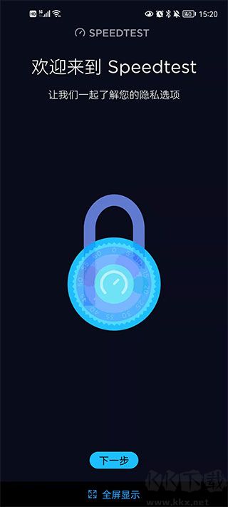 speedtest在線測速