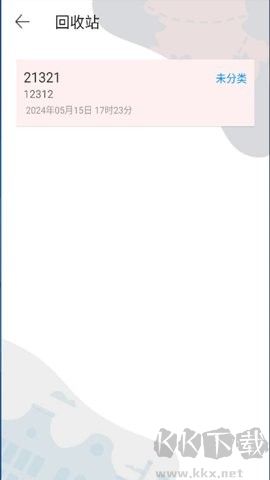 星記事（備忘錄）