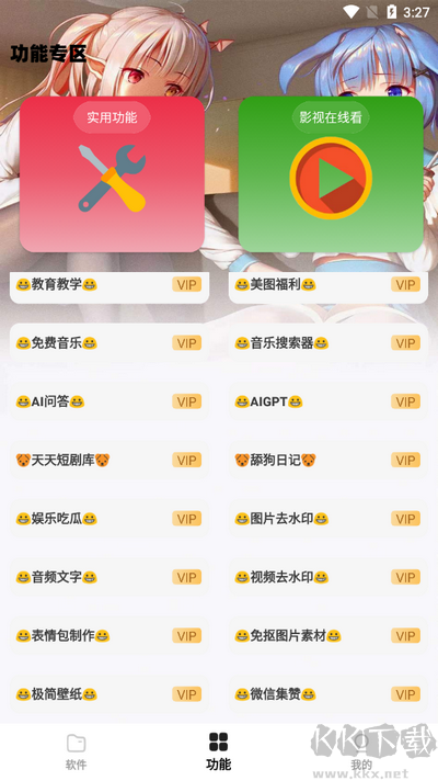 小G資源庫app