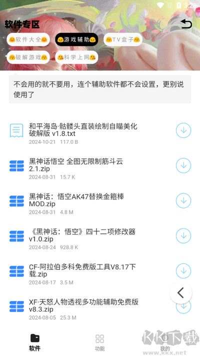 小G資源庫app