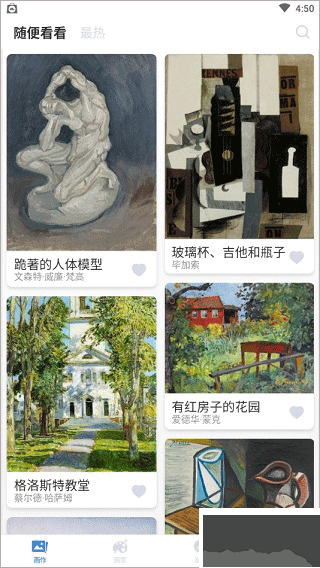 世界名畫集