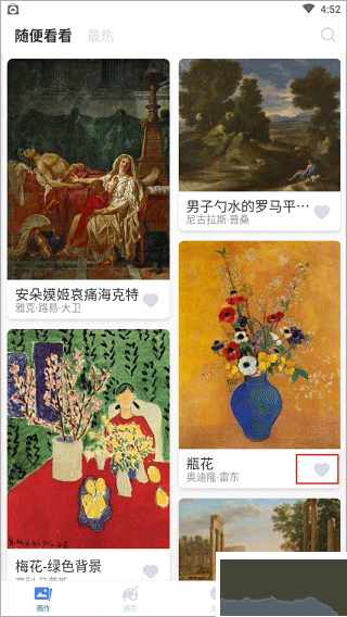 世界名畫集