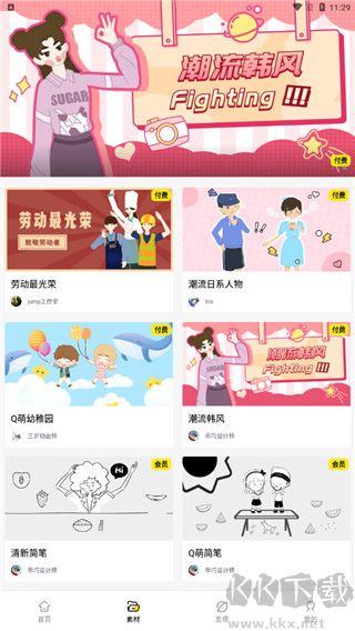 皮皮動畫