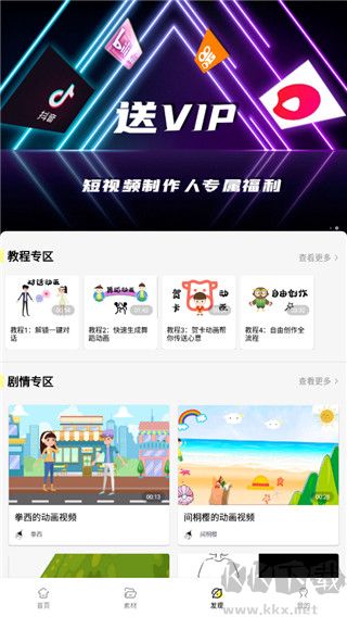 皮皮動畫