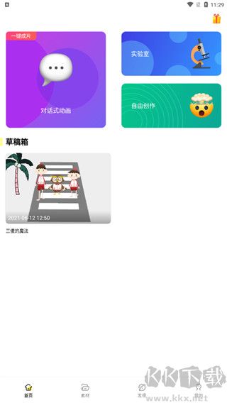 皮皮動畫