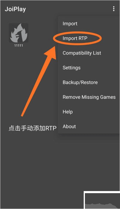 JoiPlay模擬器rpg插件
