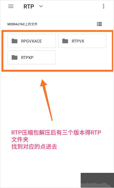 JoiPlay模擬器rpg插件