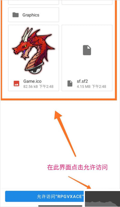 JoiPlay模擬器rpg插件