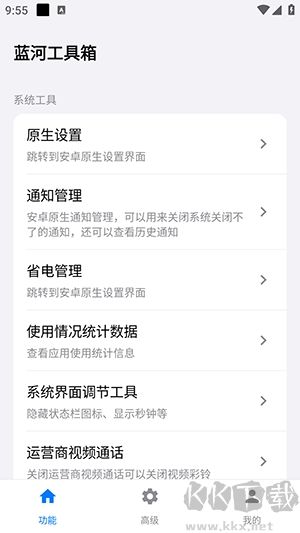 藍(lán)河工具箱