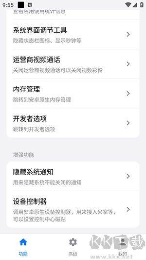 藍(lán)河工具箱