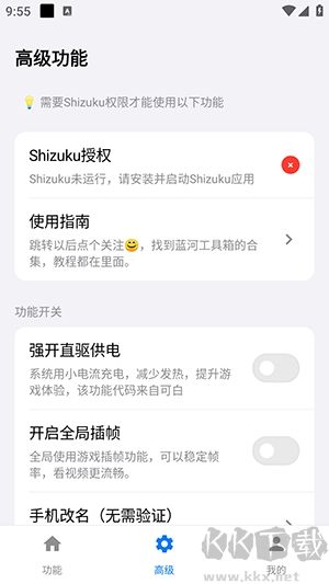 藍(lán)河工具箱