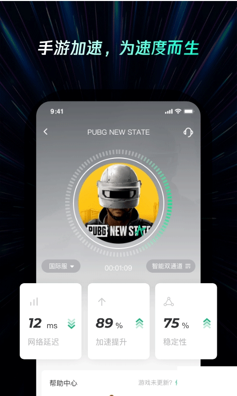 雷神手游加速器