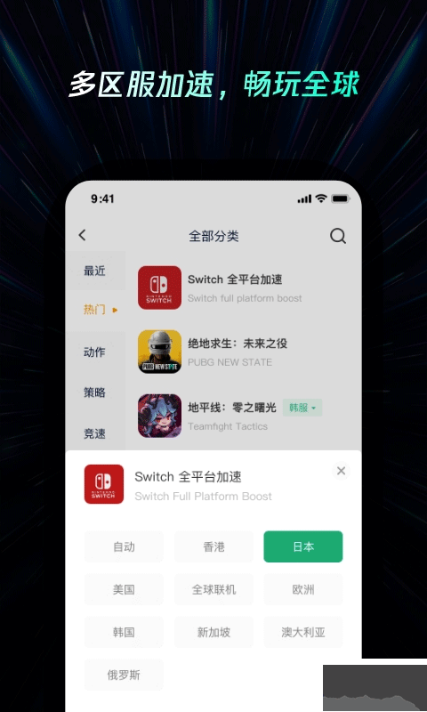 雷神手游加速器