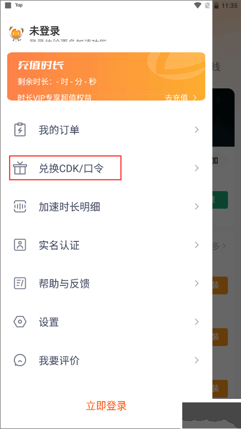 雷神手游加速器