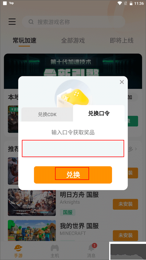 雷神手游加速器