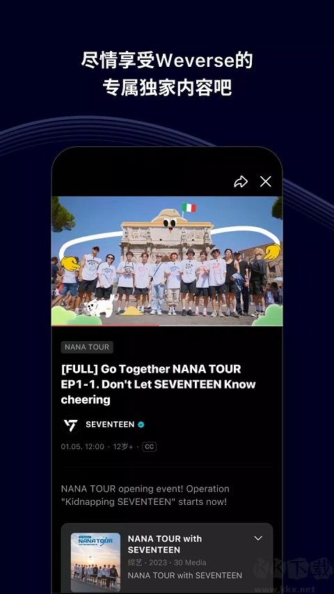 weverse shop（明星周邊商品購(gòu)買(mǎi)）