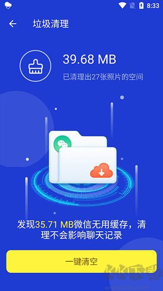玲瓏清理app手機(jī)版