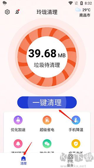 玲瓏清理app手機(jī)版