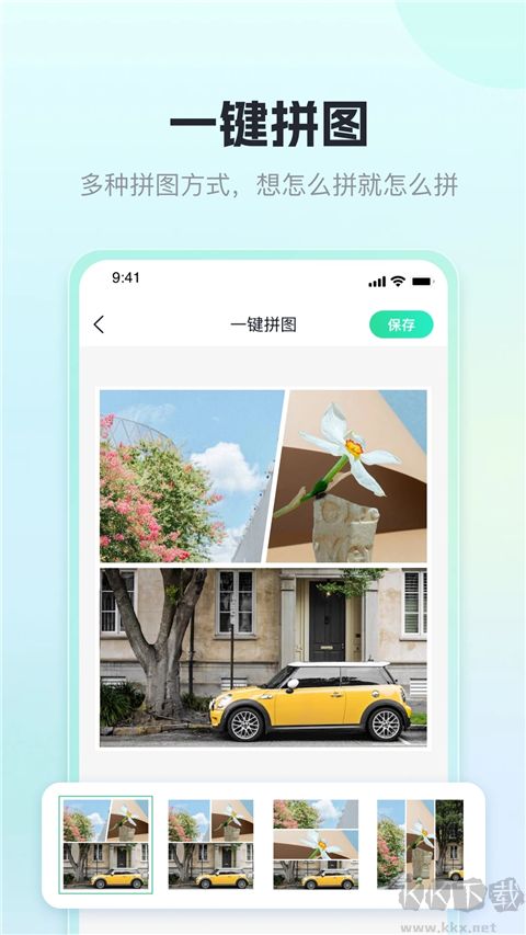 迅捷摳圖（圖片處理）