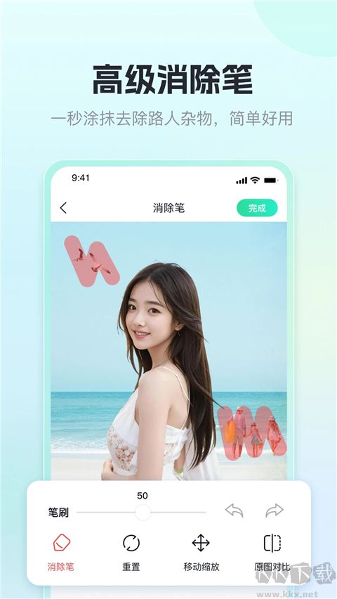 迅捷摳圖（圖片處理）