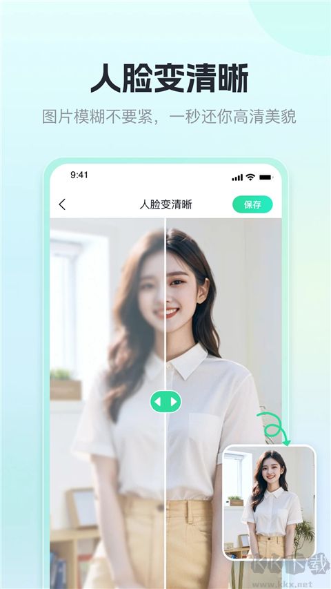 迅捷摳圖（圖片處理）