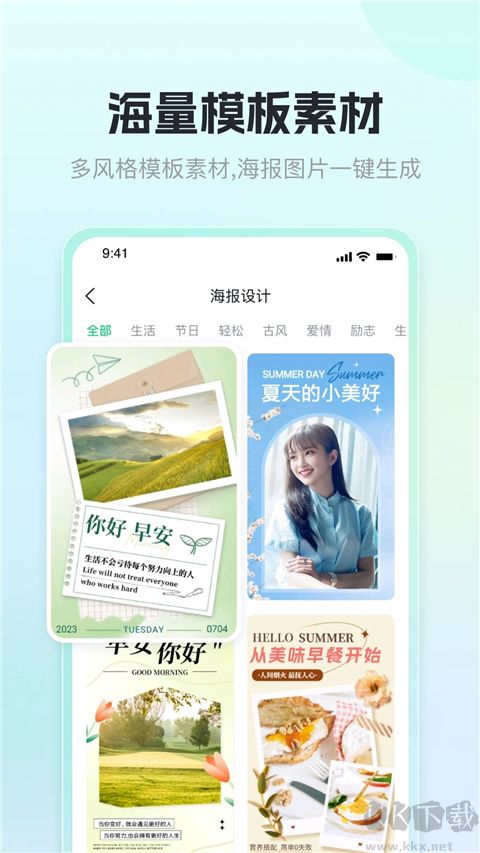 迅捷摳圖（圖片處理）