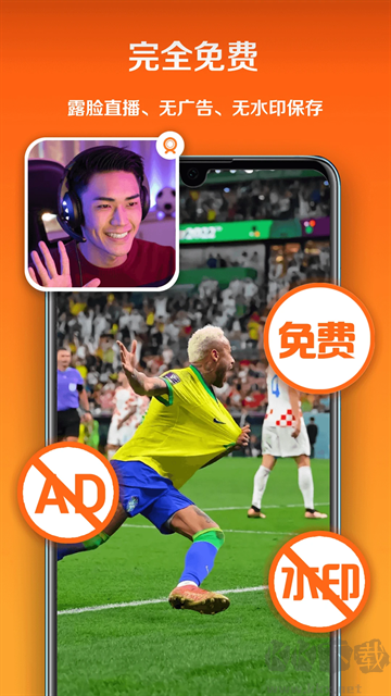 小白錄屏app免費版