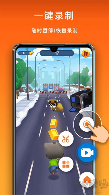 小白錄屏app免費版