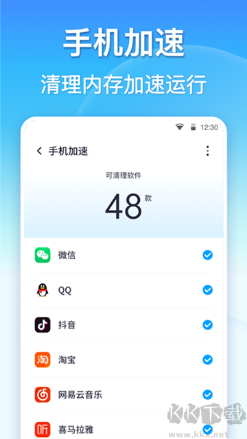 360清理大師app官方版