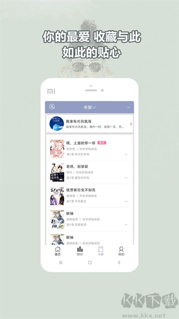 耽美小說大全官方版