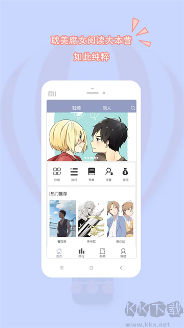 耽美小說大全官方版