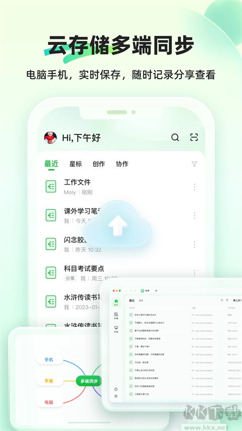知犀思維導(dǎo)圖（跨平臺ai輔助）