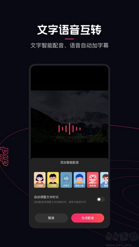 快影（視頻剪輯制作）