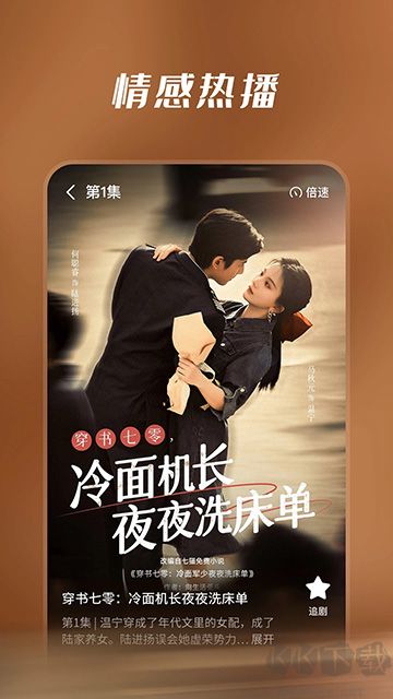 七貓短劇app免費(fèi)版