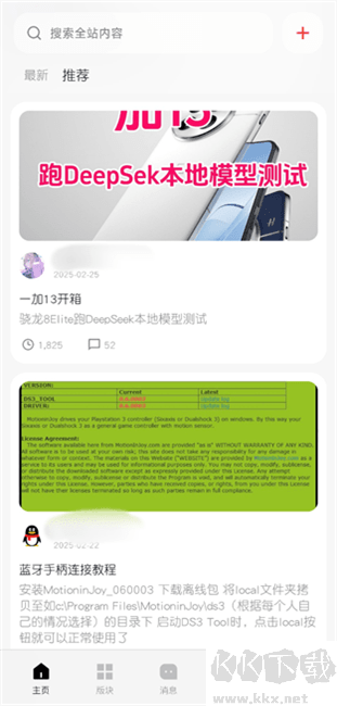 柚壇社區(qū)(UOTAN)