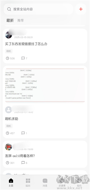 柚壇社區(qū)(UOTAN)
