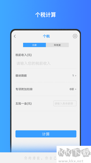 分?jǐn)?shù)計(jì)算器