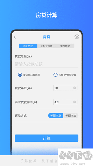 分?jǐn)?shù)計(jì)算器