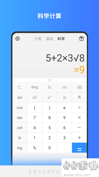 分?jǐn)?shù)計(jì)算器