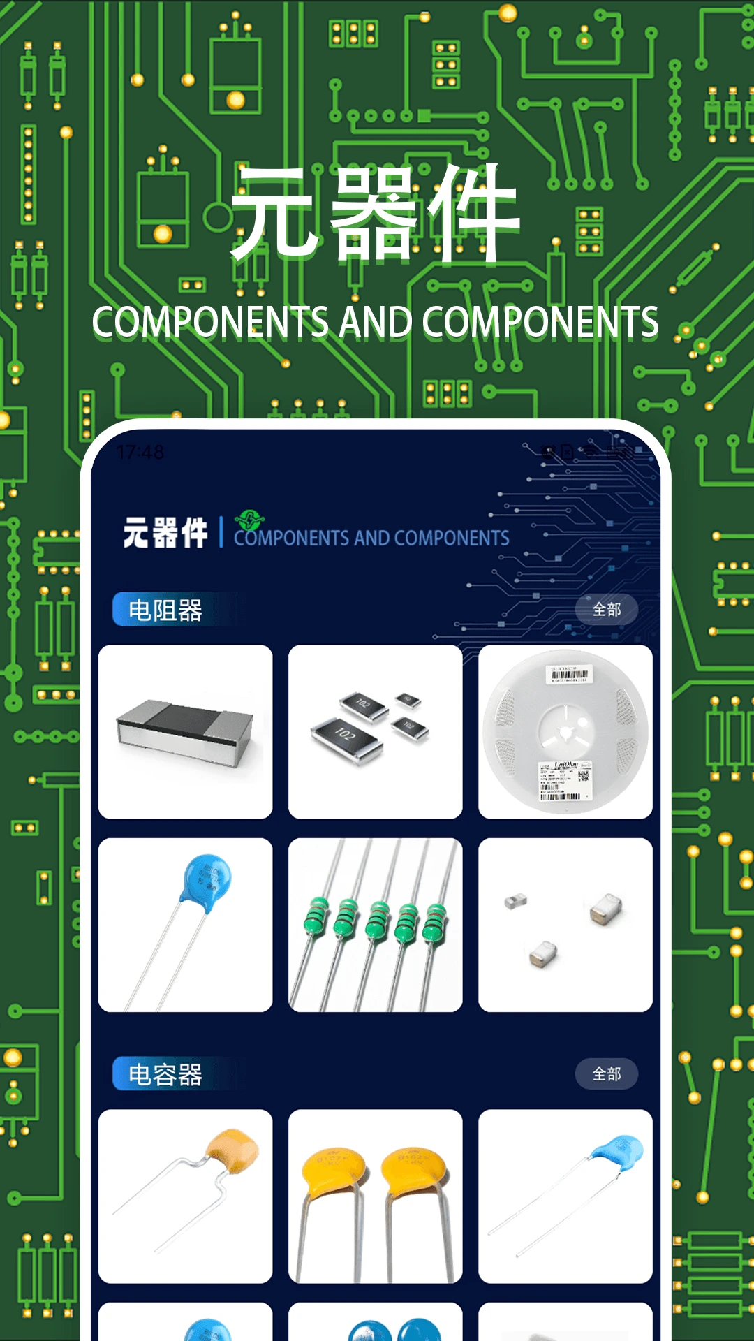 電路模擬器(Every Circuit)