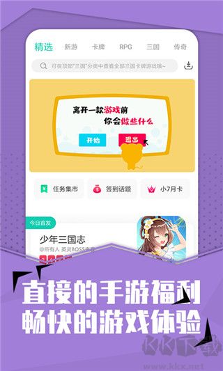 小七手游（游戲折扣平臺）